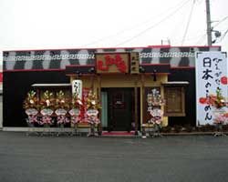 ラーメン しなとら｜こだわりの素材と技 飽きない美味しさ 全国 FC フランチャイズ 全国展開中！-ラーメン,しなとら,激うま,こだわり,餃子,拉麺,素材,バイト,求人,独立,店長,オーナー,投資,ビジネス,東海地区,FC,フランチャイズ,全国展開,通販,ショッピング,ディスペンサー,特許,たれ,充填,脱サラ,副業,サイド,セカンド,リタイア,支援,サポート,資料