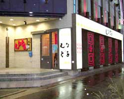 ラーメン しなとら｜こだわりの素材と技 飽きない美味しさ 全国 FC フランチャイズ 全国展開中！-ラーメン,しなとら,激うま,こだわり,餃子,拉麺,素材,バイト,求人,独立,店長,オーナー,投資,ビジネス,東海地区,FC,フランチャイズ,全国展開,通販,ショッピング,ディスペンサー,特許,たれ,充填,脱サラ,副業,サイド,セカンド,リタイア,支援,サポート,資料