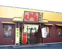 ラーメン しなとら｜こだわりの素材と技 飽きない美味しさ 全国 FC フランチャイズ 全国展開中！-ラーメン,しなとら,激うま,こだわり,餃子,拉麺,素材,バイト,求人,独立,店長,オーナー,投資,ビジネス,東海地区,FC,フランチャイズ,全国展開,通販,ショッピング,ディスペンサー,特許,たれ,充填,脱サラ,副業,サイド,セカンド,リタイア,支援,サポート,資料
