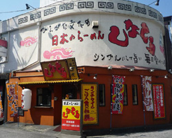 ラーメン しなとら｜こだわりの素材と技 飽きない美味しさ 全国 FC フランチャイズ 全国展開中！-ラーメン,しなとら,激うま,こだわり,餃子,拉麺,素材,バイト,求人,独立,店長,オーナー,投資,ビジネス,東海地区,FC,フランチャイズ,全国展開,通販,ショッピング,ディスペンサー,特許,たれ,充填,脱サラ,副業,サイド,セカンド,リタイア,支援,サポート,資料