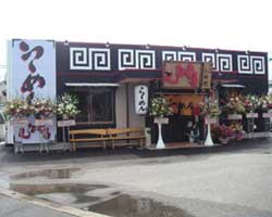 ラーメン しなとら｜こだわりの素材と技 飽きない美味しさ 全国 FC フランチャイズ 全国展開中！-ラーメン,しなとら,激うま,こだわり,餃子,拉麺,素材,バイト,求人,独立,店長,オーナー,投資,ビジネス,東海地区,FC,フランチャイズ,全国展開,通販,ショッピング,ディスペンサー,特許,たれ,充填,脱サラ,副業,サイド,セカンド,リタイア,支援,サポート,資料