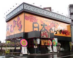 ラーメン しなとら｜こだわりの素材と技 飽きない美味しさ 全国 FC フランチャイズ 全国展開中！-ラーメン,しなとら,激うま,こだわり,餃子,拉麺,素材,バイト,求人,独立,店長,オーナー,投資,ビジネス,東海地区,FC,フランチャイズ,全国展開,通販,ショッピング,ディスペンサー,特許,たれ,充填,脱サラ,副業,サイド,セカンド,リタイア,支援,サポート,資料