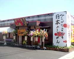 ラーメン しなとら｜こだわりの素材と技 飽きない美味しさ 全国 FC フランチャイズ 全国展開中！-ラーメン,しなとら,激うま,こだわり,餃子,拉麺,素材,バイト,求人,独立,店長,オーナー,投資,ビジネス,東海地区,FC,フランチャイズ,全国展開,通販,ショッピング,ディスペンサー,特許,たれ,充填,脱サラ,副業,サイド,セカンド,リタイア,支援,サポート,資料