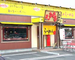 ラーメン しなとら｜こだわりの素材と技 飽きない美味しさ 全国 FC フランチャイズ 全国展開中！-ラーメン,しなとら,激うま,こだわり,餃子,拉麺,素材,バイト,求人,独立,店長,オーナー,投資,ビジネス,東海地区,FC,フランチャイズ,全国展開,通販,ショッピング,ディスペンサー,特許,たれ,充填,脱サラ,副業,サイド,セカンド,リタイア,支援,サポート,資料